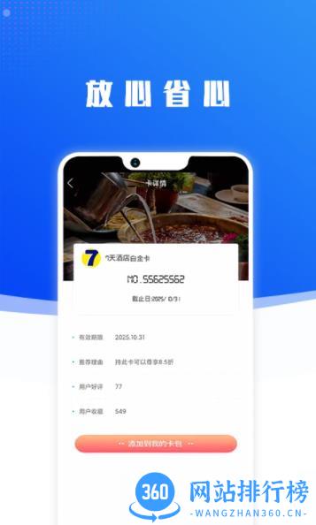 人品钱包Pro v3.3.0.1 最新安卓版 3