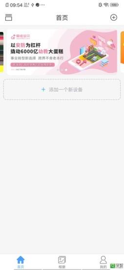 nvsee监控软件 v5.4.1 安卓版 0