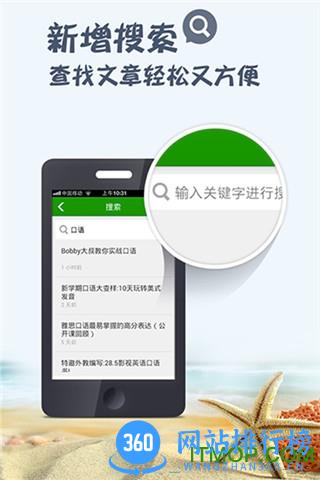 英语听说读app(沪江英语) v3.9.11 2