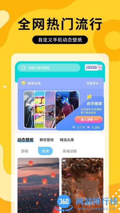 奶油主题壁纸大全 v1.0.2 安卓版 3