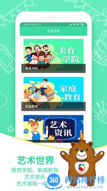 希望美育在线教育app v1.9.5 安卓版 0