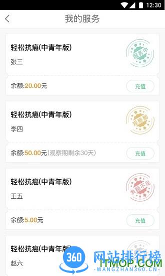 众人帮手机版 v4.52  安卓版 1