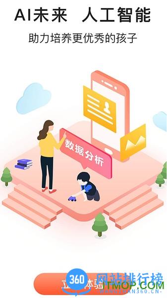 小童app下载