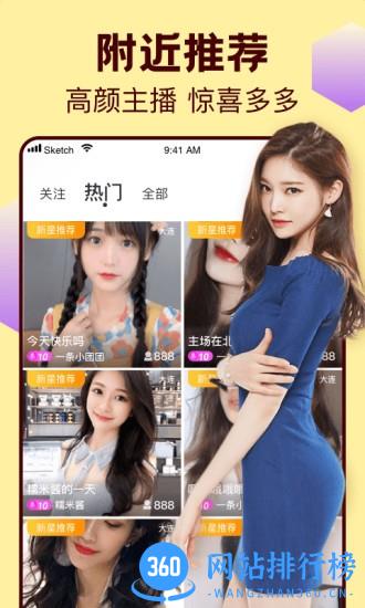 撸撸直播 v9.8.9 安卓版 3