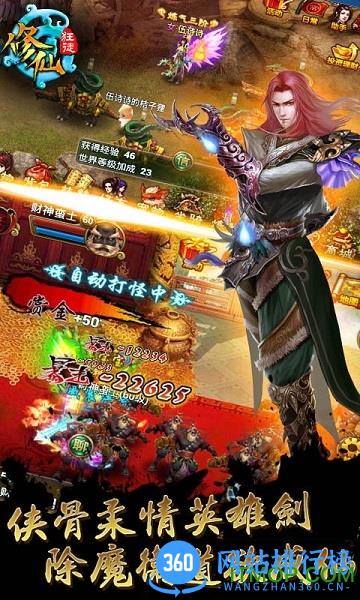 修仙狂徒最新版 v1.07.04 安卓正式版 0