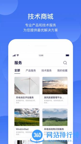 FreeMeso野外勘察app v4.1.4 安卓版 1