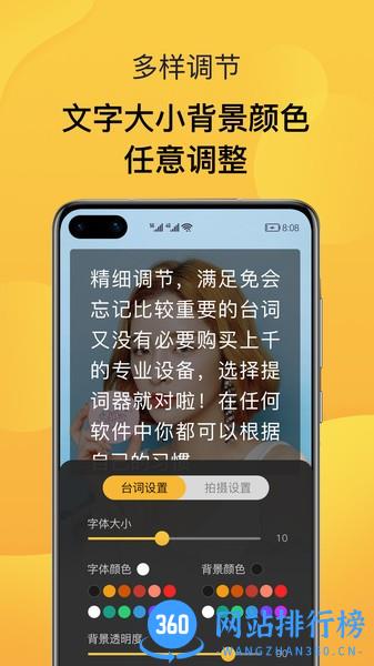 AI提词器app