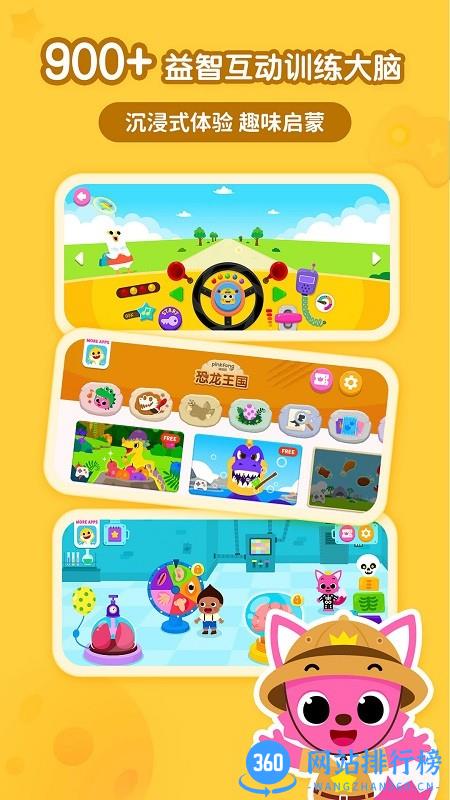 碰碰狐宝宝星球早教app v2.2.4安卓版 1