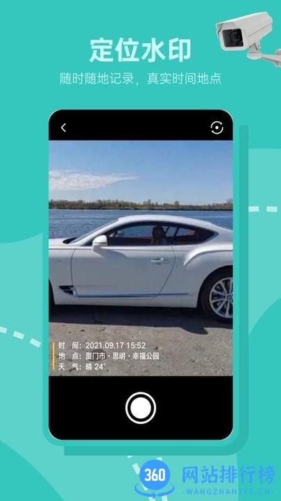 交通随手拍app v2.0.3 安卓版 2