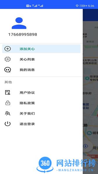 云同伴手机定位app