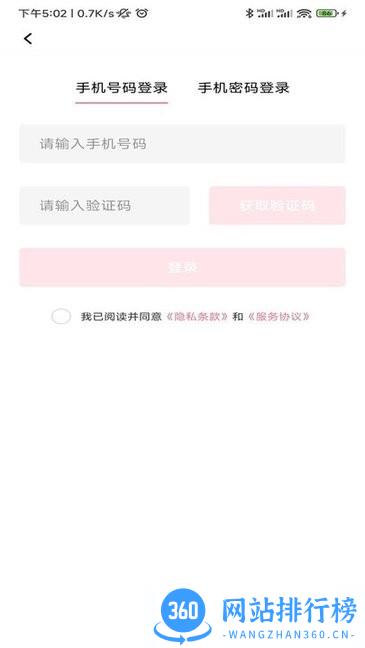 椰剪成长记录软件