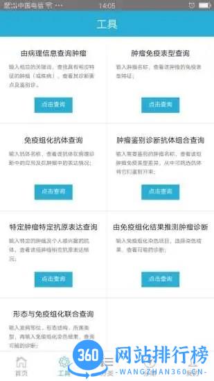 大伽病理官方版 v2.1.0 安卓版 3