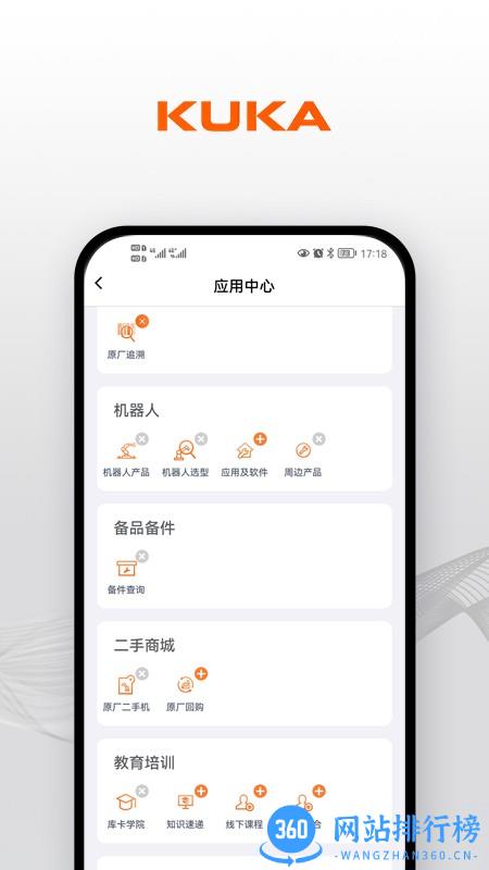 KUKA Center app v1.1.1 安卓版 0
