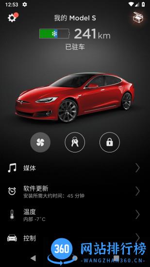 特斯拉中国app最新版本 v4.4.4-849 安卓版 0