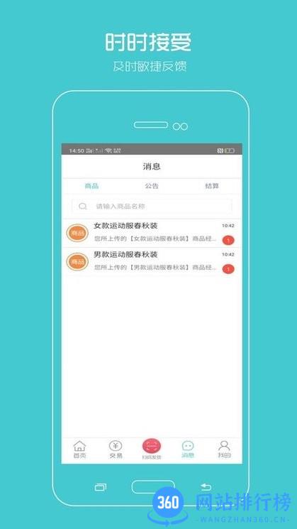 校服企业手机版 v1.2.1 安卓版 1