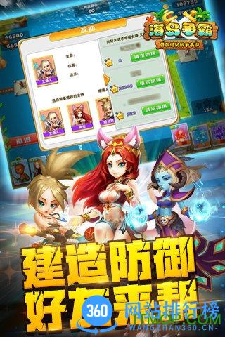 海岛争霸无限破解内购版 v2.7.0 安卓修改钻石金币版 3