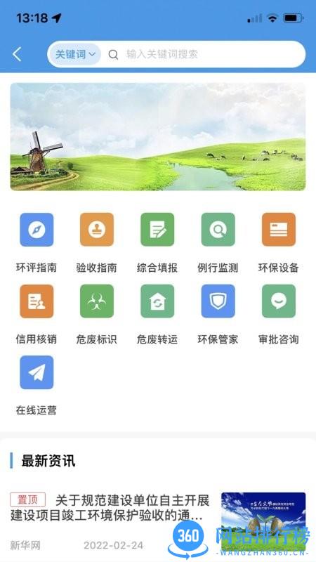 企百通最新版 v1.6 安卓版 0