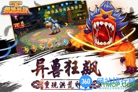 山海搜神之极速狂飙游戏果盘版 v1.1.0 安卓版 1