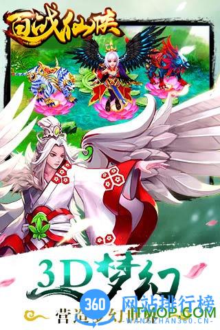 百战仙侠手游变态版 v1.86 安卓公益服版 1
