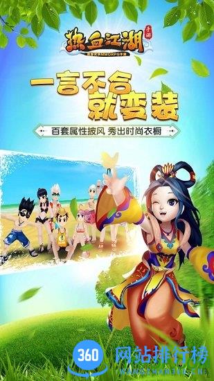 新热血江湖手游台湾版 v38.0 安卓官网版 0