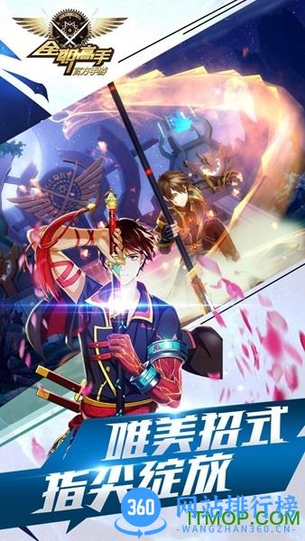 全职高手bt手游 v1.6.1 安卓私服版 2