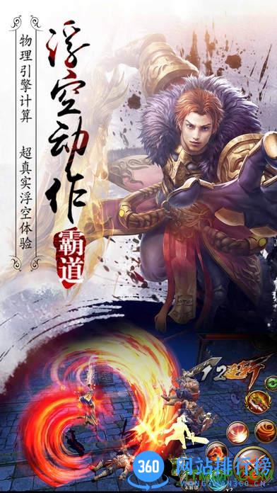 小米霸道剑灵觉醒手游 v4.0.0 安卓版 1