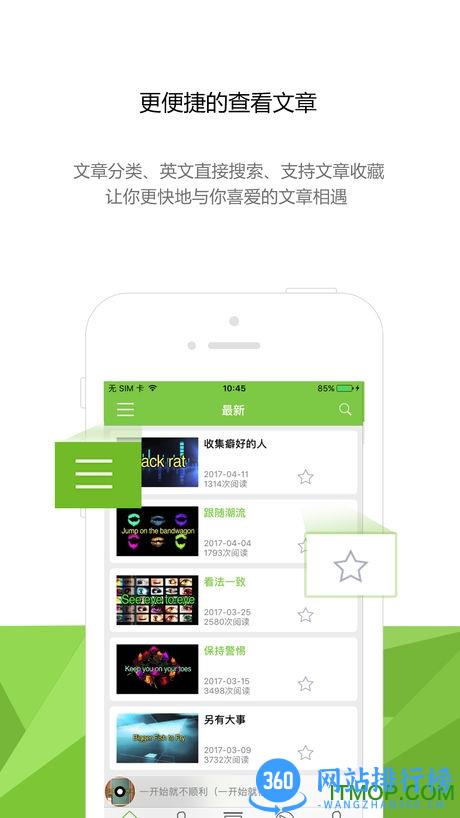 voa美语怎么说 v3.8.4 安卓版 0