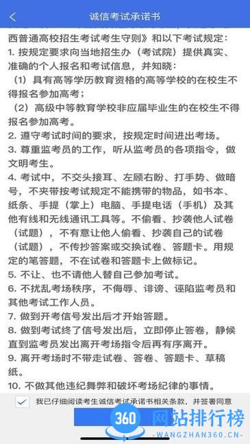 广西普通高考信息管理平台官方app v1.2.3安卓2023最新版本 0