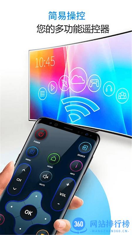 品控万能智能电视空调遥控器app v1.2 安卓版 1