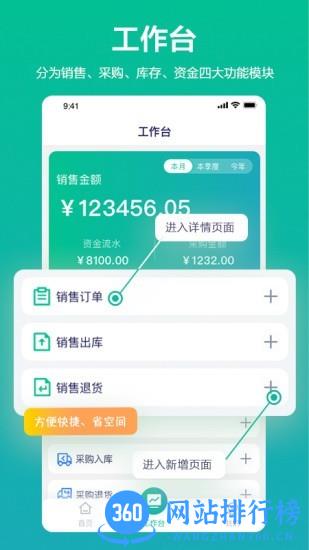 九章云销客户端 v1.2.0 安卓版 3