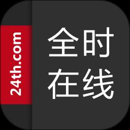 全时在线商城