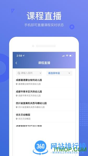 小能运营app v2.0.1 安卓版 0