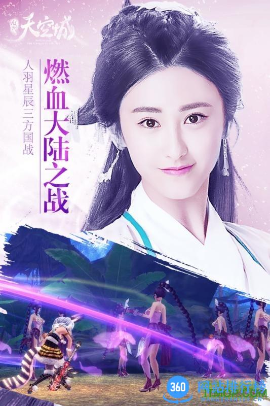 九州天空城无限金币内购版 v1.1.5.13522 安卓版 4