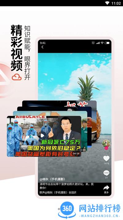 红云浏览器安卓版本 v1.1.0 官方版 1