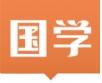 易祈文化国学传播