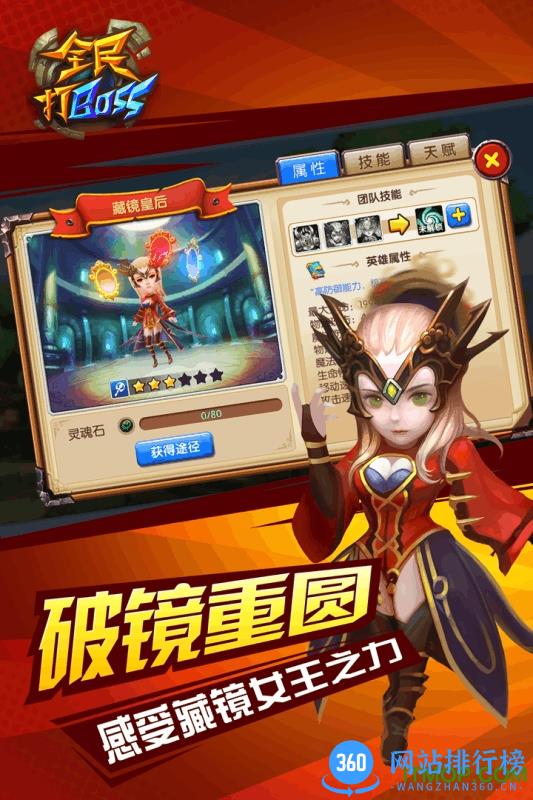 全民打boss果盘游戏 v1.2.10 安卓版 3