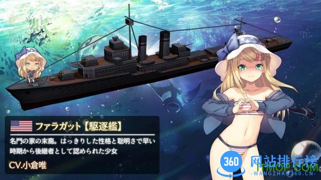 最终战舰与可爱的女孩 v1.0.1 官网安卓版 1