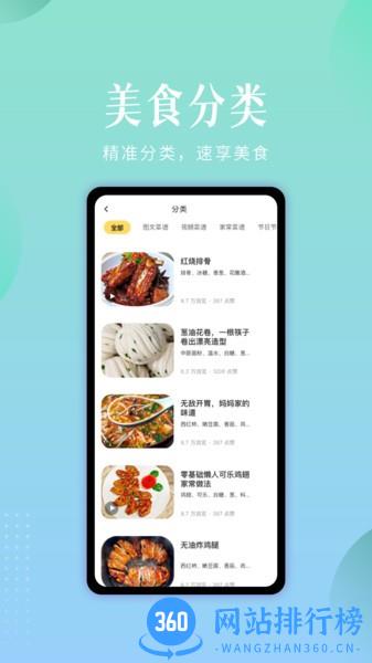 未来厨房软件官方版 v1.0.3 安卓版 2