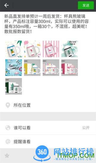 个秀名妆批发网 v3.5.08 安卓版 0