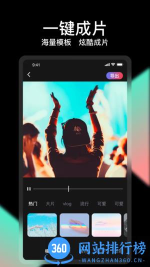 轻册视频剪辑 v1.1.0 安卓版 0
