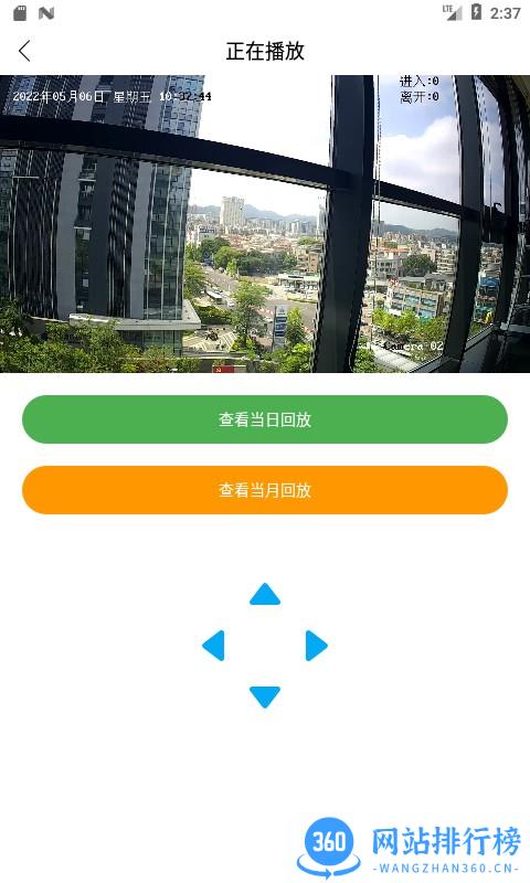 天御卫士手机版 v1.0.8 安卓版 1