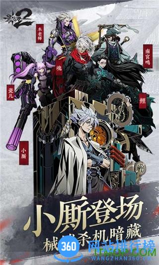 影之刃2手游 v1.0.22 安卓版 0