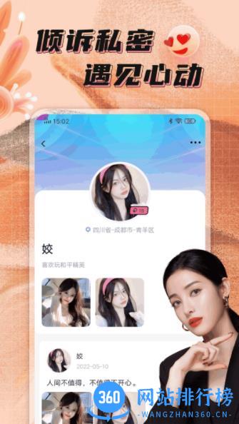 点技 v4.0.2最新安卓版 3