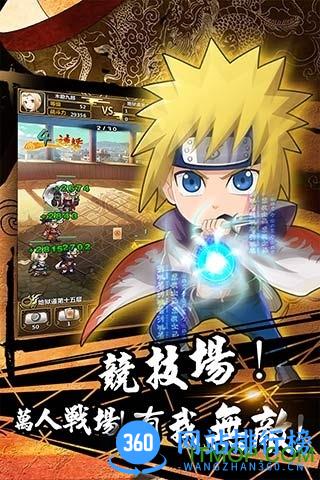 火影疾风传BT公益服 v1.0.0 安卓版 2