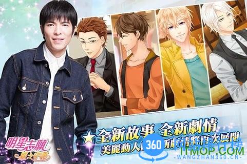 明星志愿星之守护内购修改版 v1.0.5 安卓最新版 2