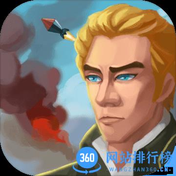 士兵与阵地