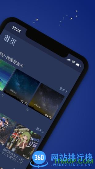 猫耳夜听官方版 v1.3.3 安卓版 0