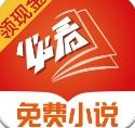 必看免费阅读小说app