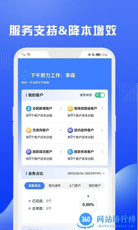 好量云最新版 v1.0.0 安卓版 0