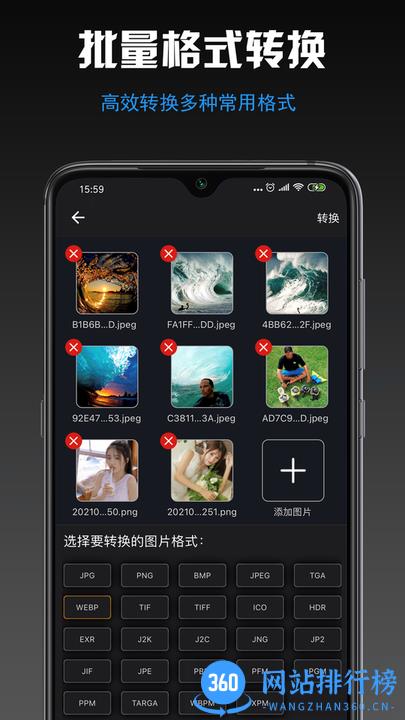 小空图片格式转换 v1.5 安卓版 1